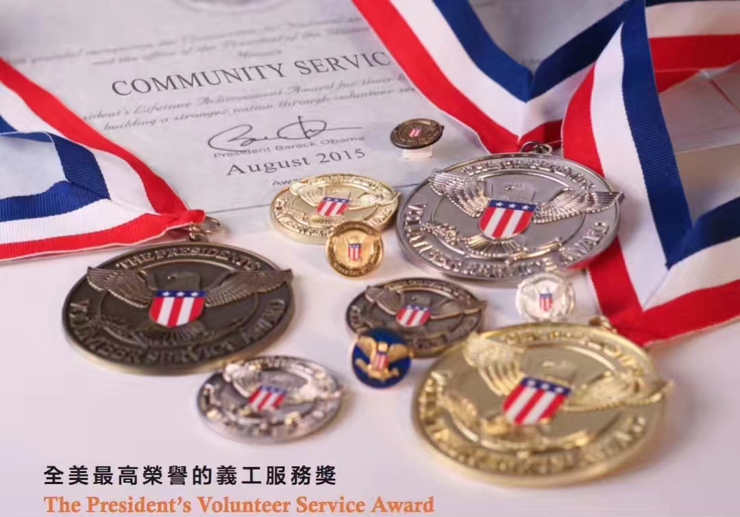 The President`s Volunteer Service Award